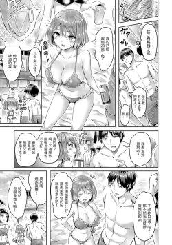 Page 306 of Hamechichi! - Let's Make Love Oppai! | 狂戀歐派！