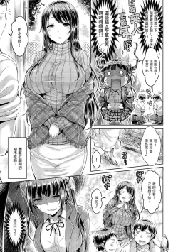 Page 358 of Hamechichi! - Let's Make Love Oppai! | 狂戀歐派！