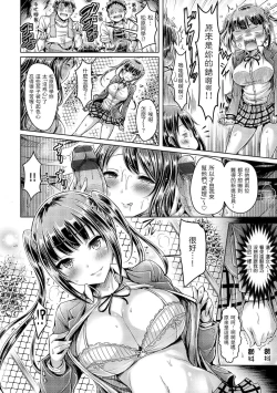 Page 363 of Hamechichi! - Let's Make Love Oppai! | 狂戀歐派！