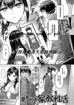 Page 45 of Hamechichi! - Let's Make Love Oppai! | 狂戀歐派！