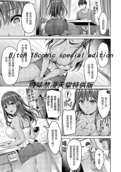 Page 65 of Hamechichi! - Let's Make Love Oppai! | 狂戀歐派！