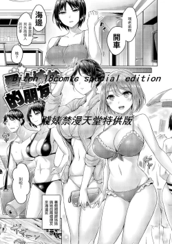 Page 95 of Hamechichi! - Let's Make Love Oppai! | 狂戀歐派！