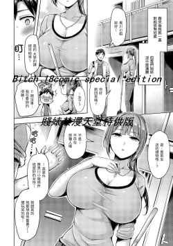 Page 116 of Chichi Mamire - Tits! Tits! Tits! | 奶香世家