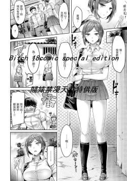 Page 166 of Chichi Mamire - Tits! Tits! Tits! | 奶香世家