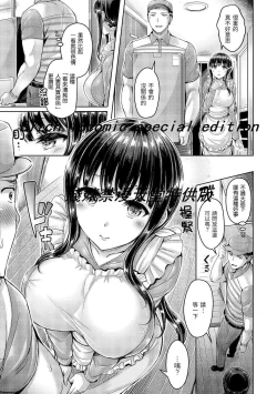 Page 67 of Chichi Mamire - Tits! Tits! Tits! | 奶香世家