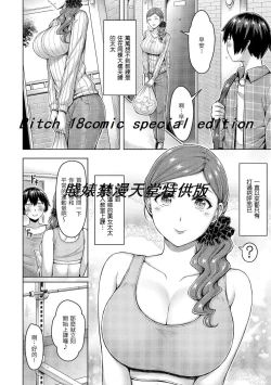 Page 100 of Pai Parade | 歐派♡遊行