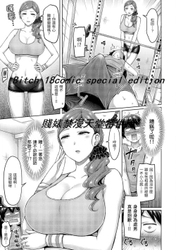 Page 103 of Pai Parade | 歐派♡遊行