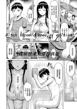 Page 10 of Pai Parade | 歐派♡遊行