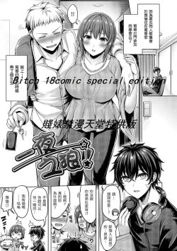 Page 119 of Pai Parade | 歐派♡遊行