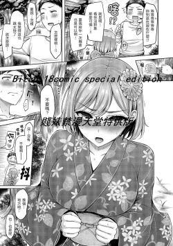 Page 161 of Pai Parade | 歐派♡遊行