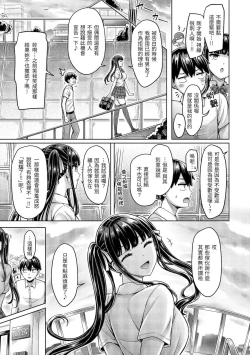 Page 232 of Pai Parade | 歐派♡遊行