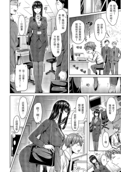 Page 247 of Pai Parade | 歐派♡遊行