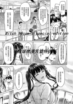 Page 45 of Pai Parade | 歐派♡遊行