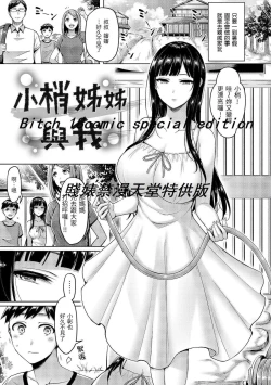 Page 7 of Pai Parade | 歐派♡遊行