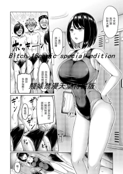 Page 86 of Pai Parade | 歐派♡遊行