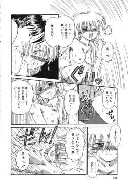 Page 124 of Otegaru Coffee Break