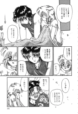 Page 161 of Otegaru Coffee Break