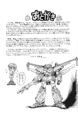 Page 163 of Otegaru Coffee Break