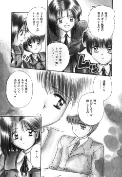 Page 39 of Otegaru Coffee Break