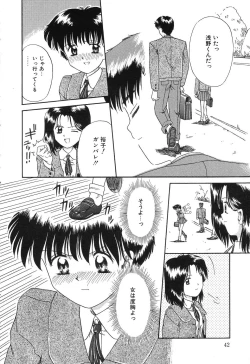 Page 42 of Otegaru Coffee Break