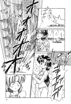 Page 61 of Otegaru Coffee Break