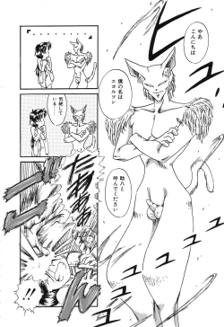 Page 62 of Otegaru Coffee Break