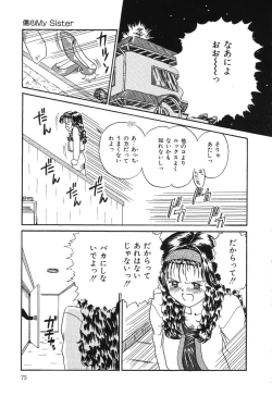 Page 75 of Otegaru Coffee Break