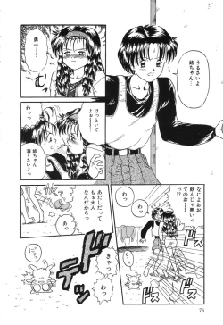 Page 76 of Otegaru Coffee Break