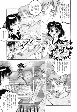 Page 113 of SM Himitsu Club