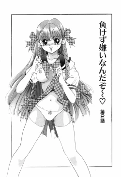 Page 133 of SM Himitsu Club