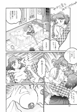 Page 54 of SM Himitsu Club