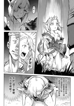 Page 102 of Kiseiju | Parasite Tree