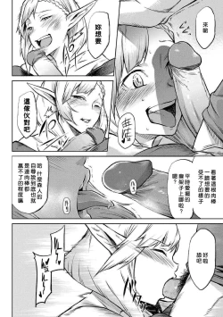 Page 104 of Kiseiju | Parasite Tree