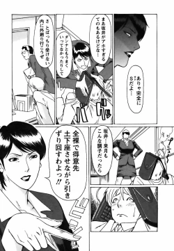 Page 177 of Cafe e Youkoso