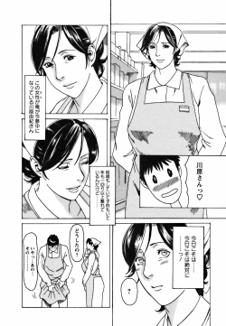 Page 192 of Cafe e Youkoso
