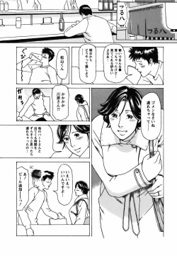 Page 194 of Cafe e Youkoso