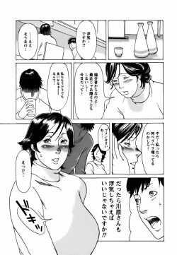 Page 198 of Cafe e Youkoso