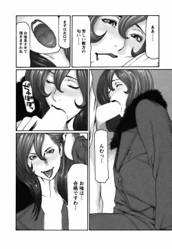 Page 36 of Cafe e Youkoso