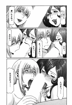 Page 52 of Cafe e Youkoso