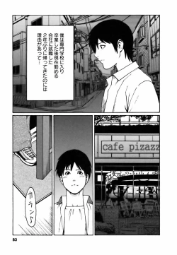 Page 83 of Cafe e Youkoso