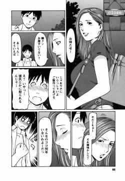 Page 86 of Cafe e Youkoso