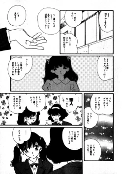 Page 112 of Sweet skill