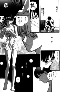 Page 124 of Sweet skill