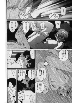 Page 21 of Sweet skill