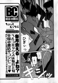 Page 48 of Sweet skill