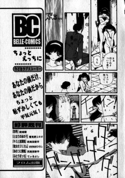 Page 64 of Sweet skill