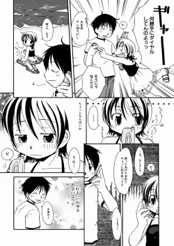 Page 10 of Momoiro Shoujo - The Pinky Girl