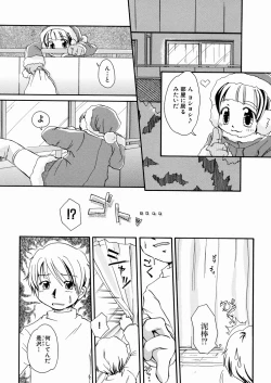 Page 119 of Momoiro Shoujo - The Pinky Girl