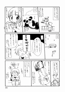 Page 155 of Momoiro Shoujo - The Pinky Girl