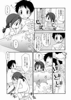 Page 41 of Momoiro Shoujo - The Pinky Girl